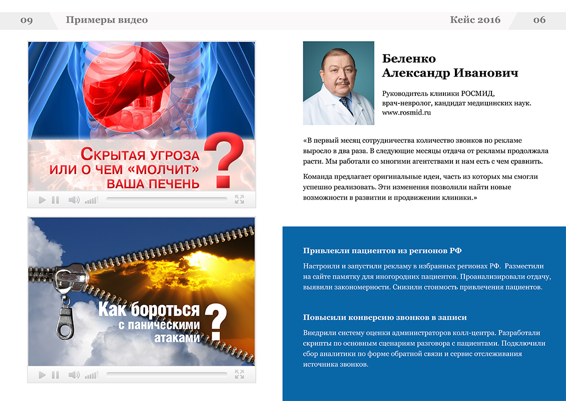 День